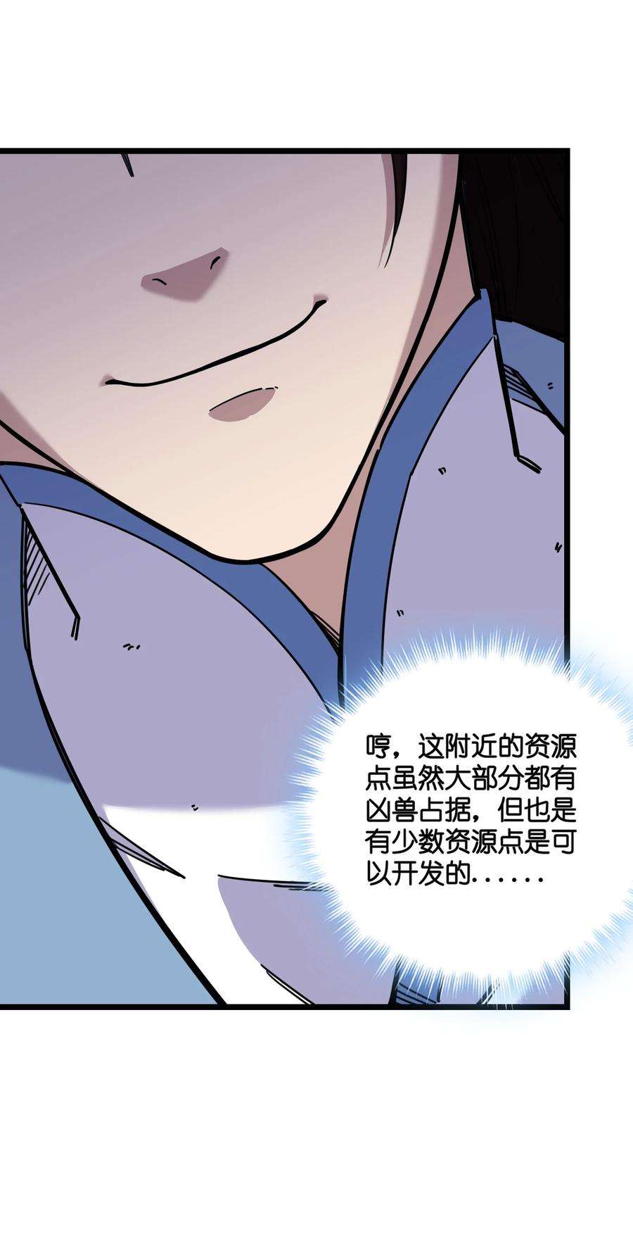 我在仙侠世界假扮NPC02 修仙奇闻