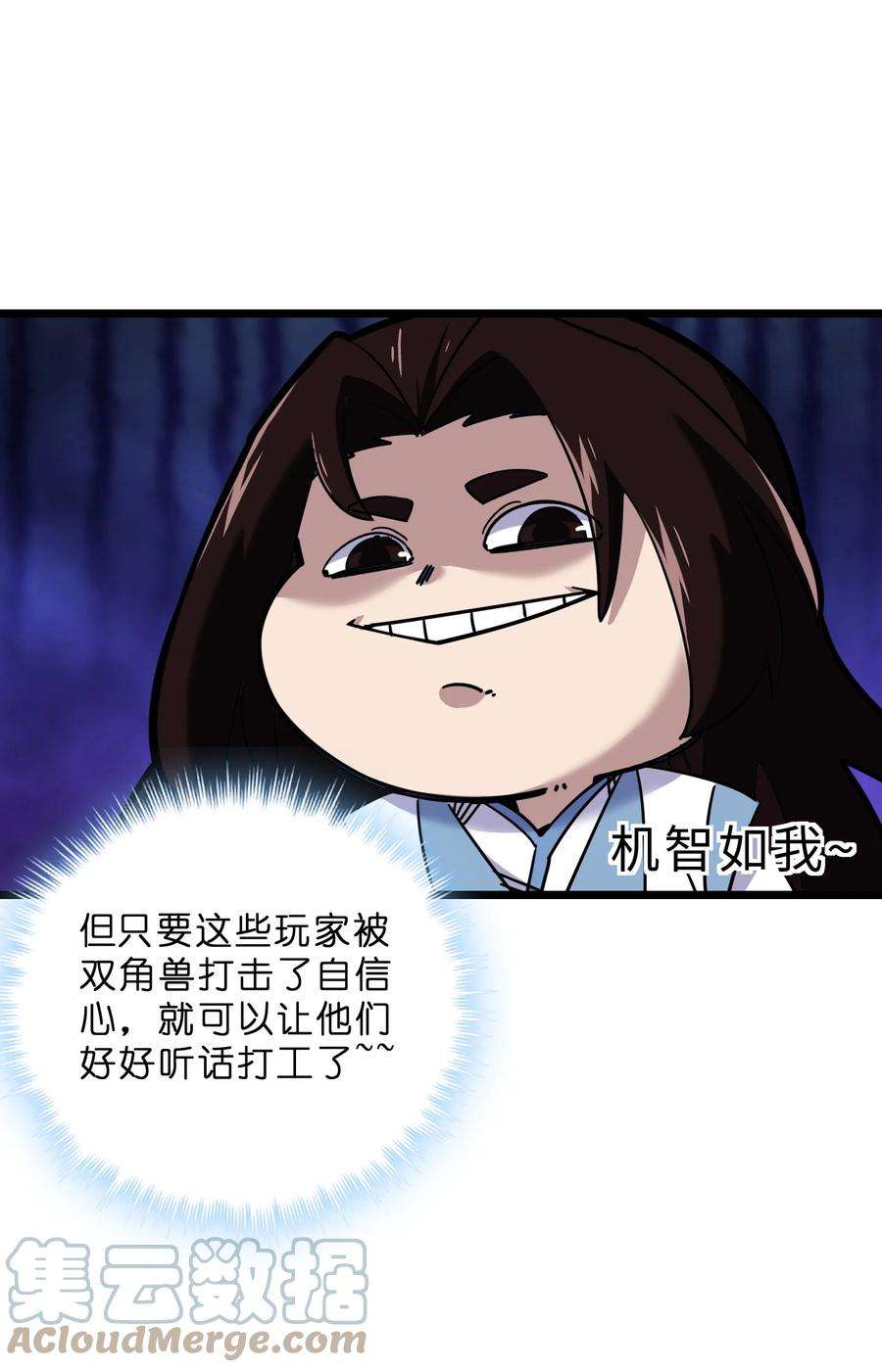 我在仙侠世界假扮NPC02 修仙奇闻