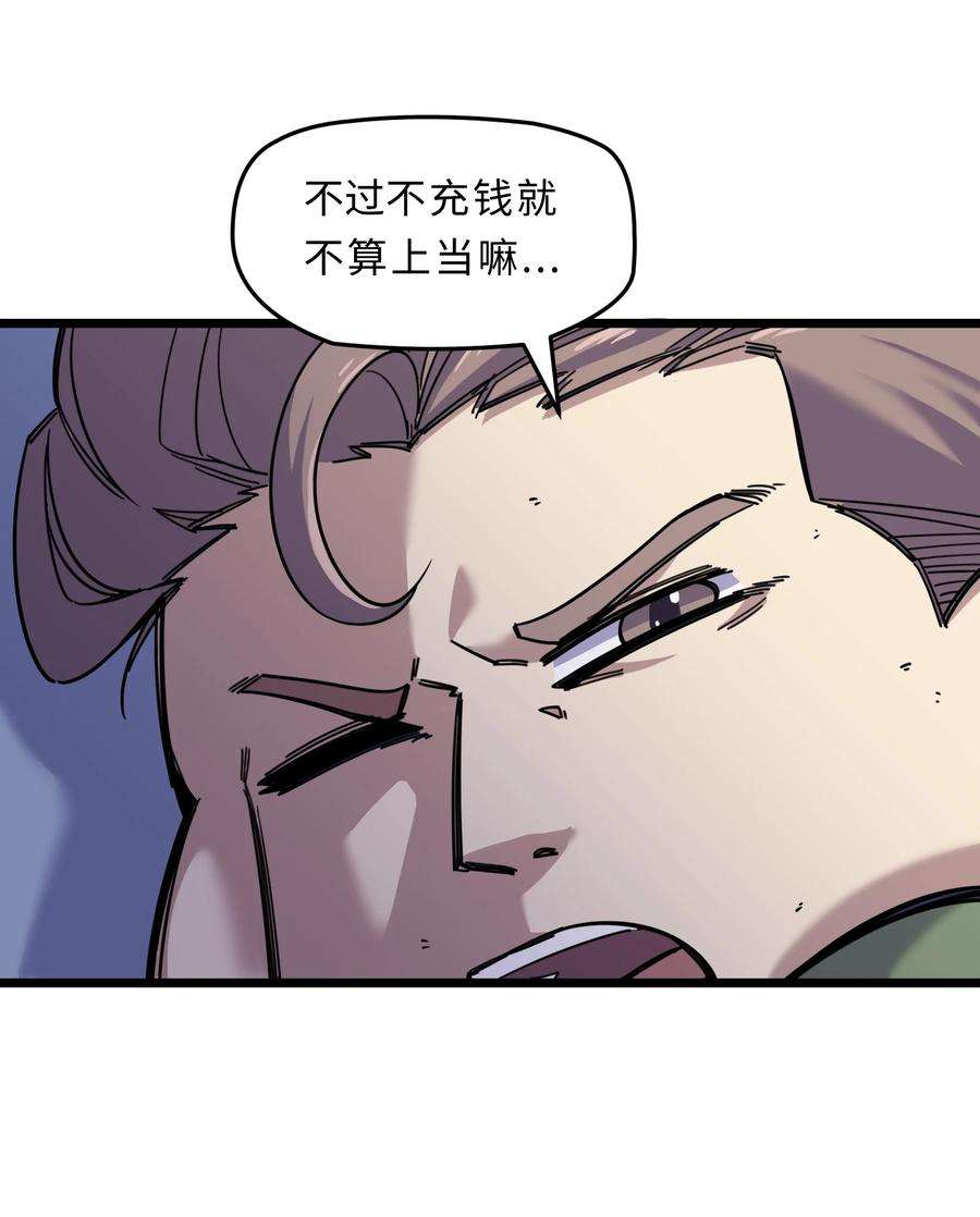 我在仙侠世界假扮NPC02 修仙奇闻