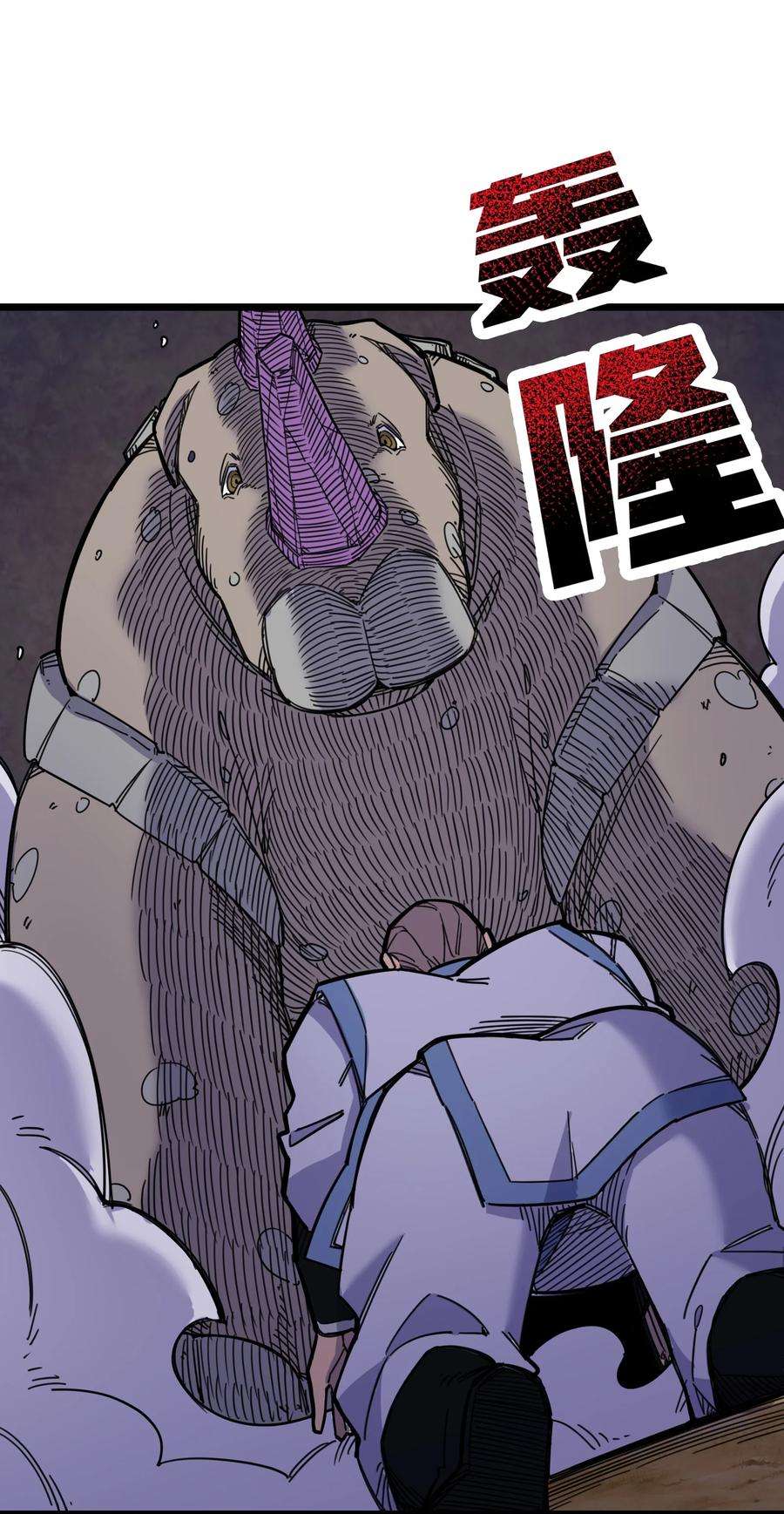 我在仙侠世界假扮NPC03 下马威