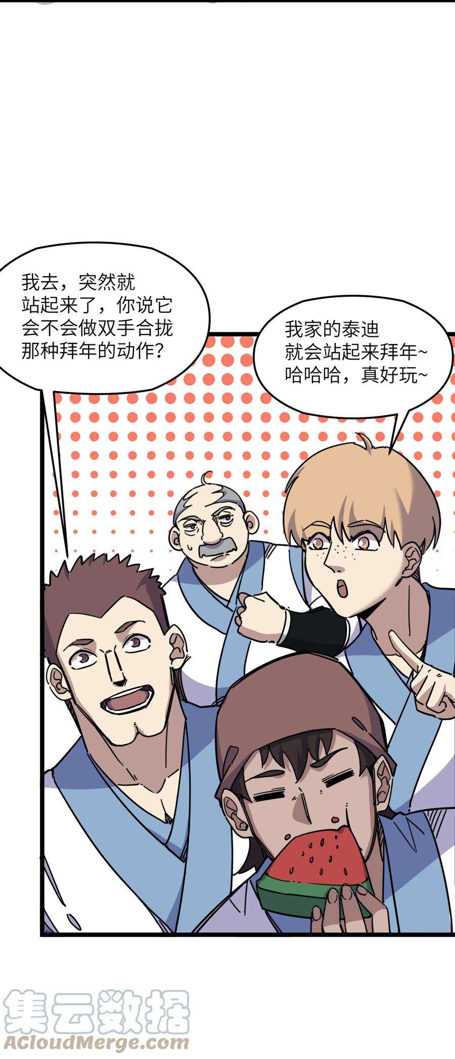 我在仙侠世界假扮NPC03 下马威