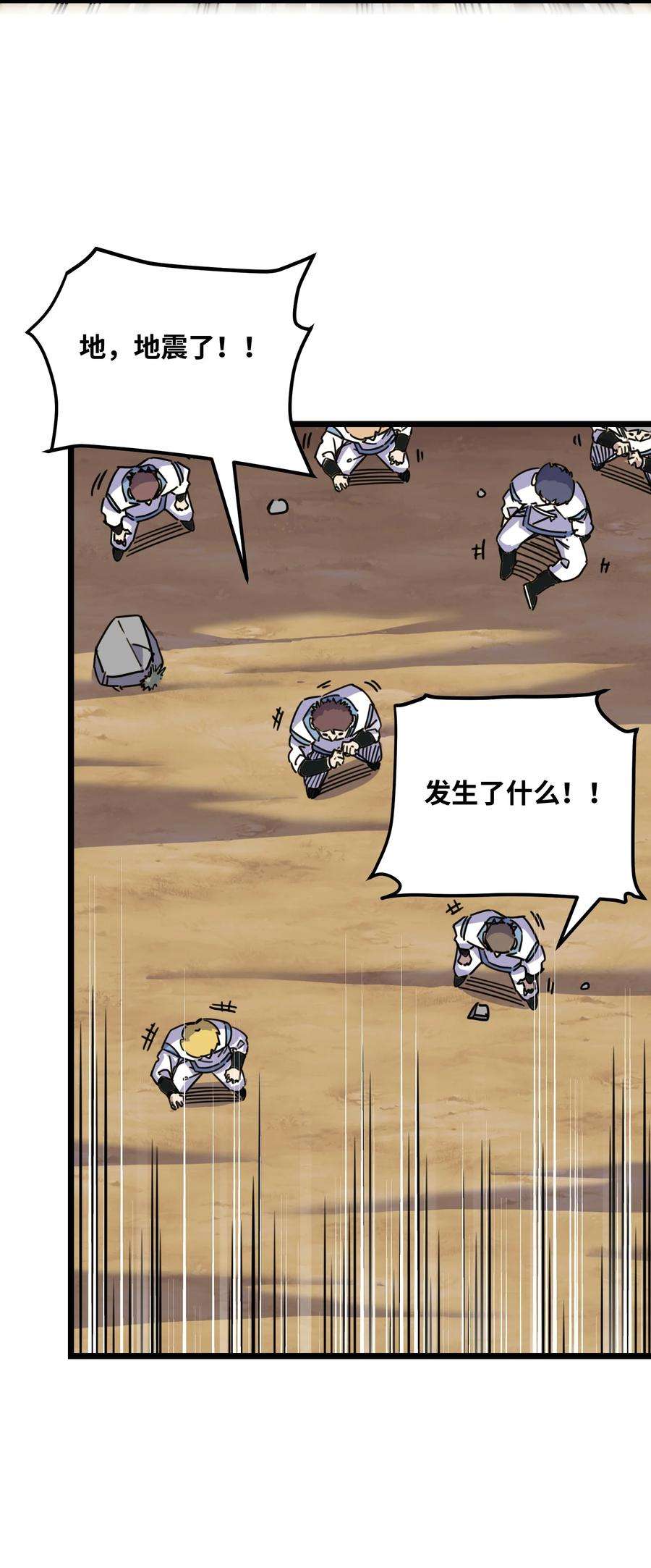 我在仙侠世界假扮NPC03 下马威