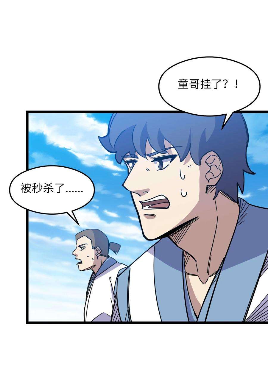 我在仙侠世界假扮NPC03 下马威
