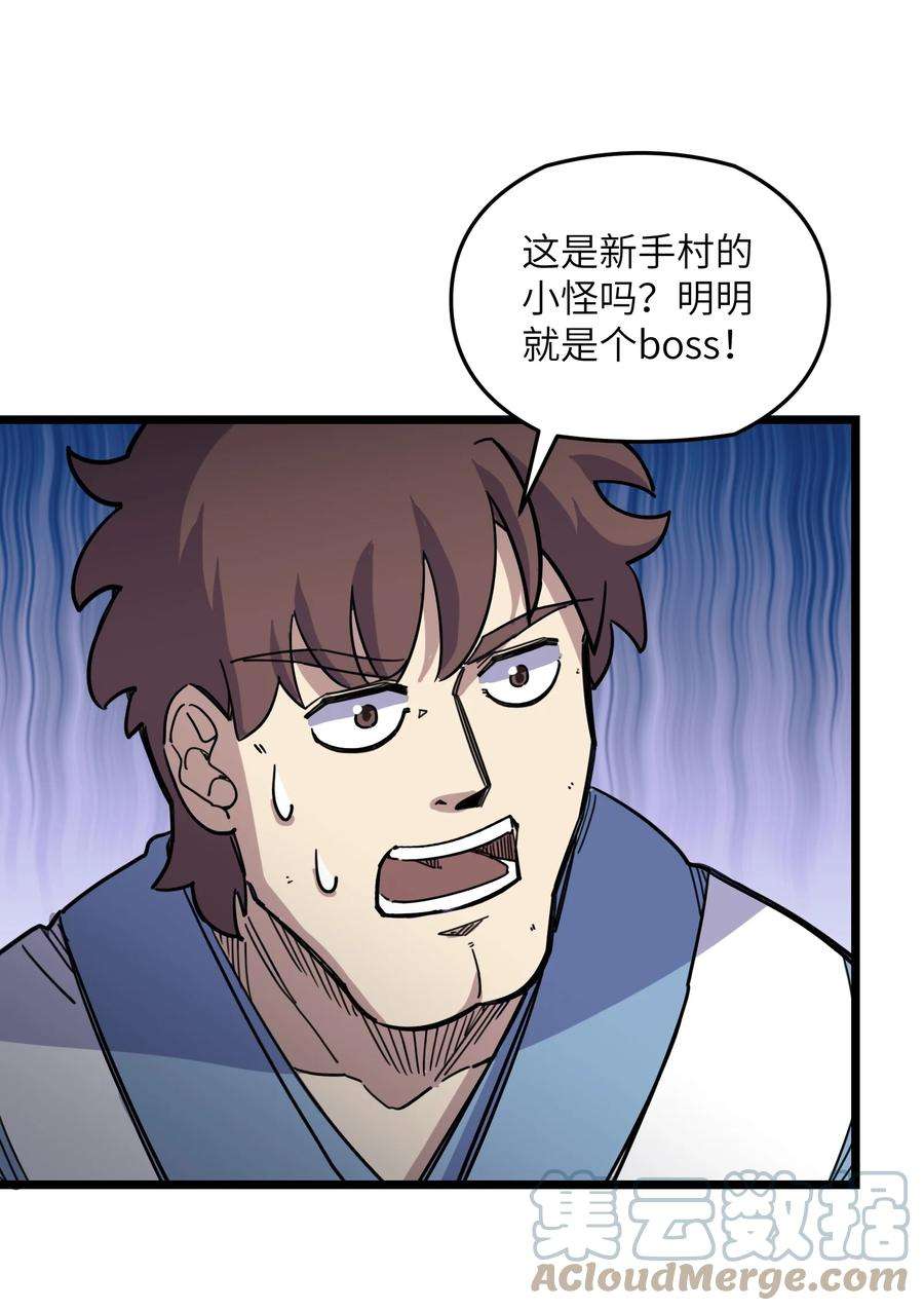 我在仙侠世界假扮NPC03 下马威