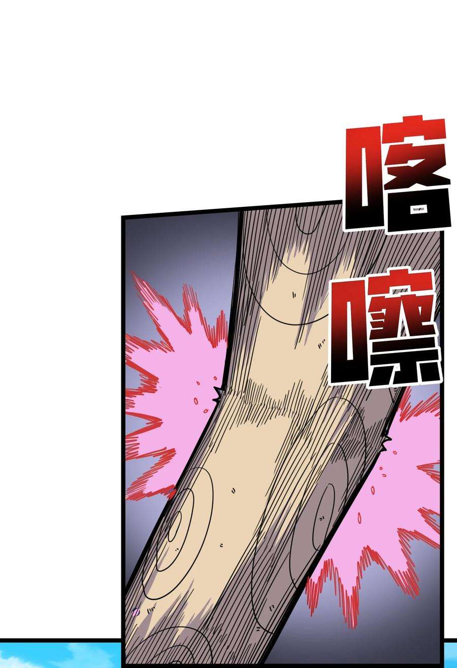 我在仙侠世界假扮NPC03 下马威