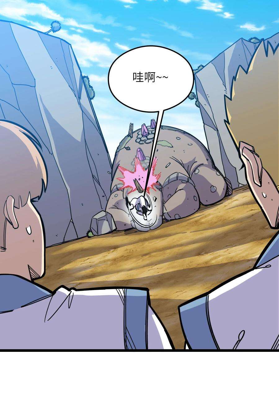 我在仙侠世界假扮NPC03 下马威