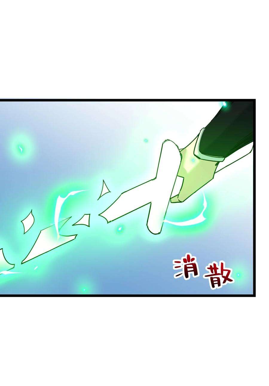 我在仙侠世界假扮NPC03 下马威