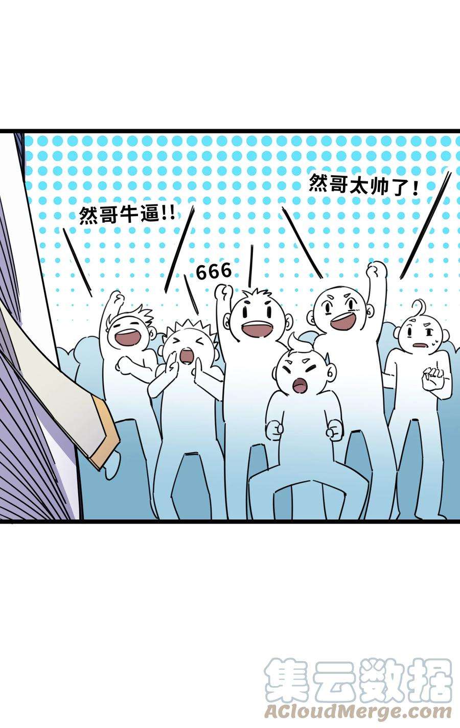我在仙侠世界假扮NPC03 下马威
