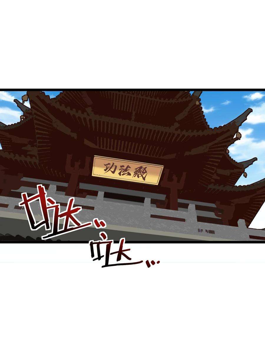 我在仙侠世界假扮NPC03 下马威