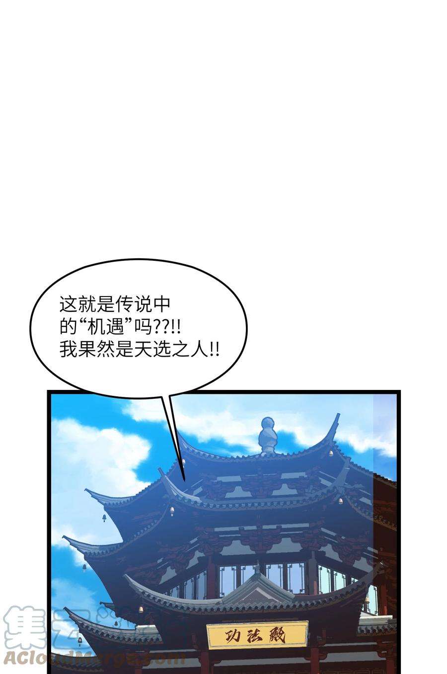 我在仙侠世界假扮NPC03 下马威