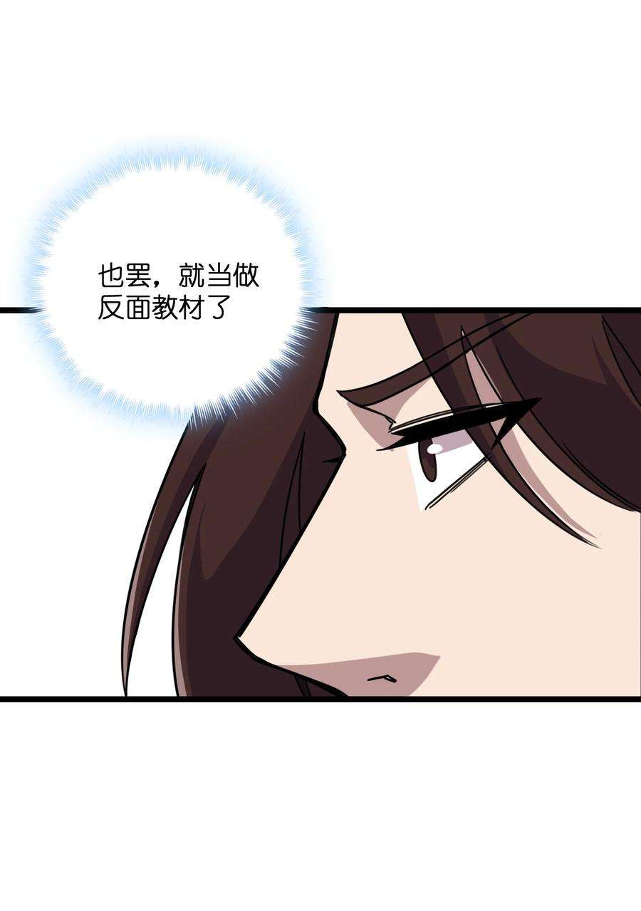 我在仙侠世界假扮NPC03 下马威