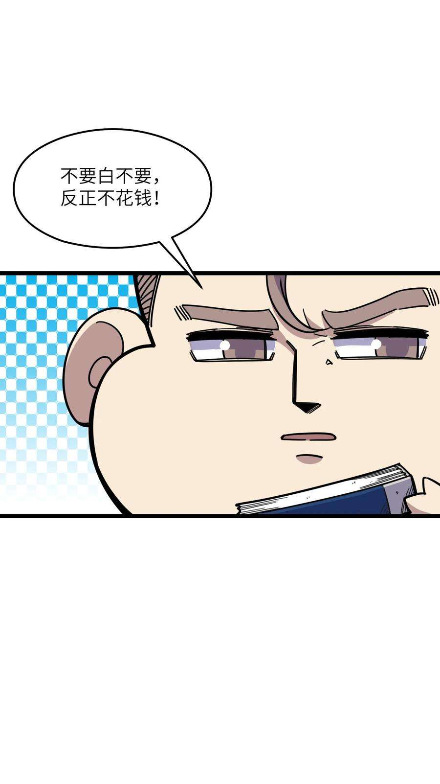 我在仙侠世界假扮NPC03 下马威