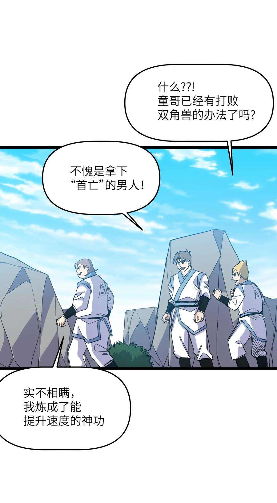 我在仙侠世界假扮NPC04 救世主登场