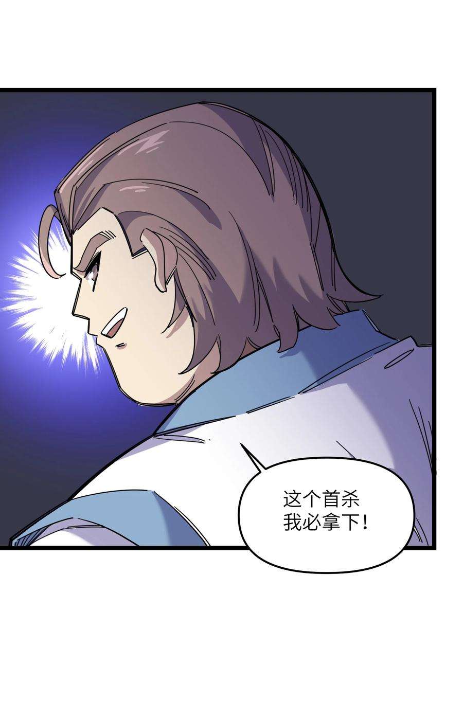 我在仙侠世界假扮NPC04 救世主登场