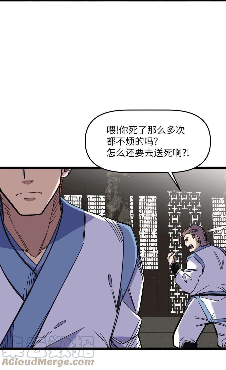 我在仙侠世界假扮NPC04 救世主登场