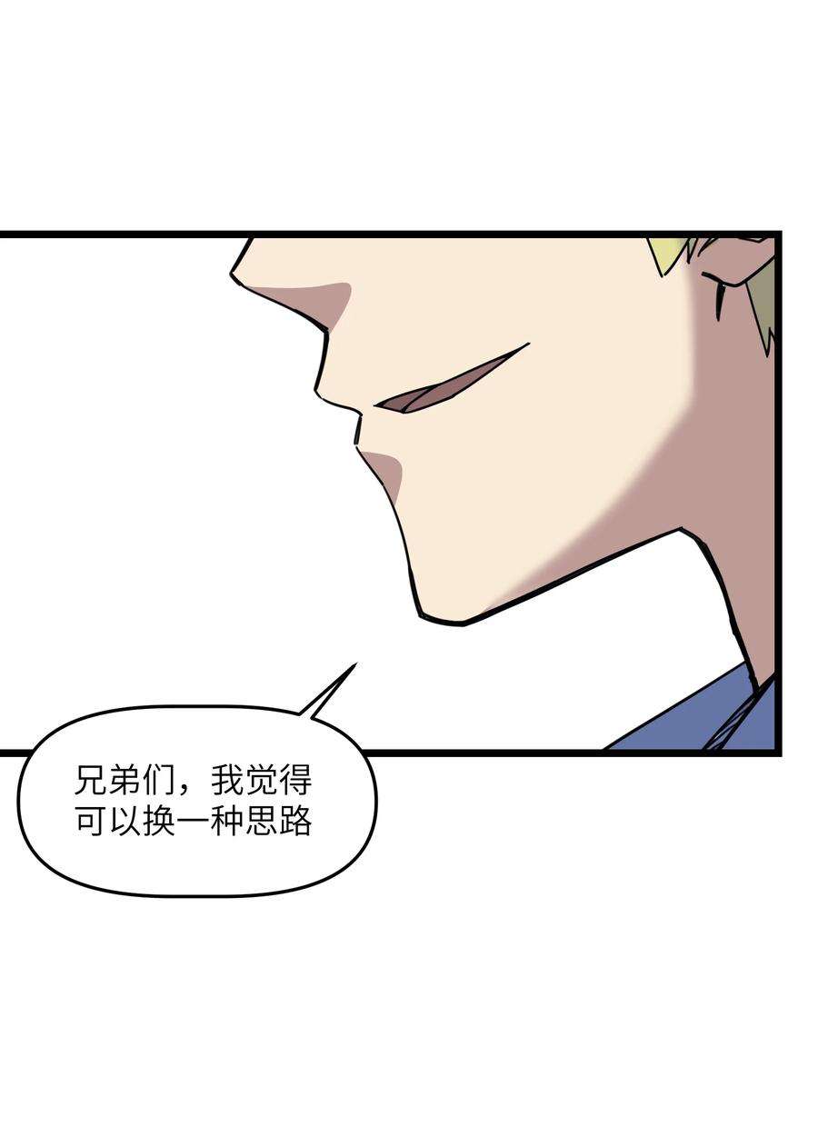 我在仙侠世界假扮NPC04 救世主登场