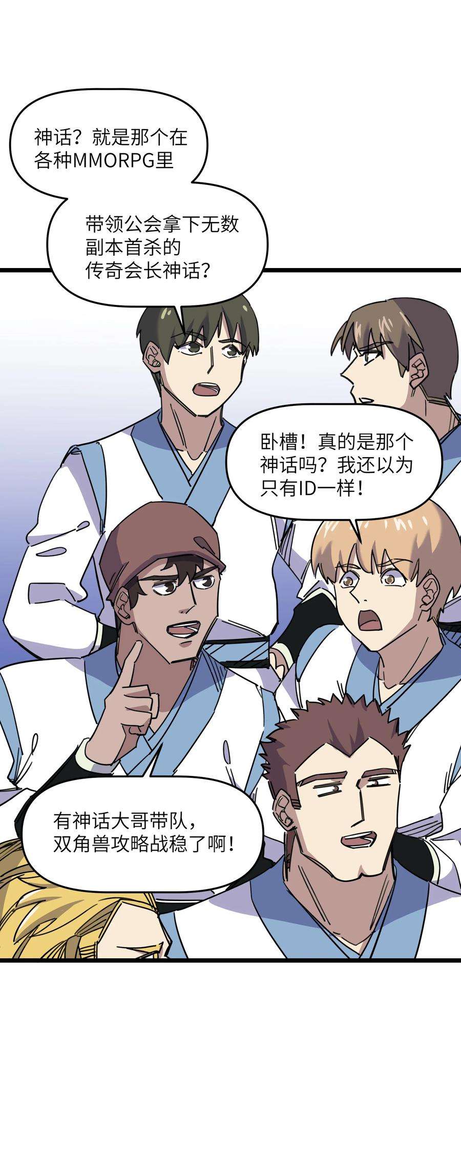 我在仙侠世界假扮NPC04 救世主登场