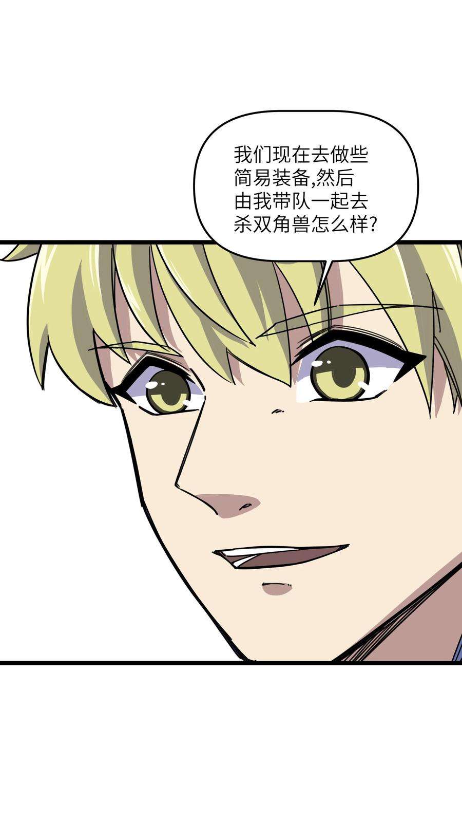 我在仙侠世界假扮NPC04 救世主登场