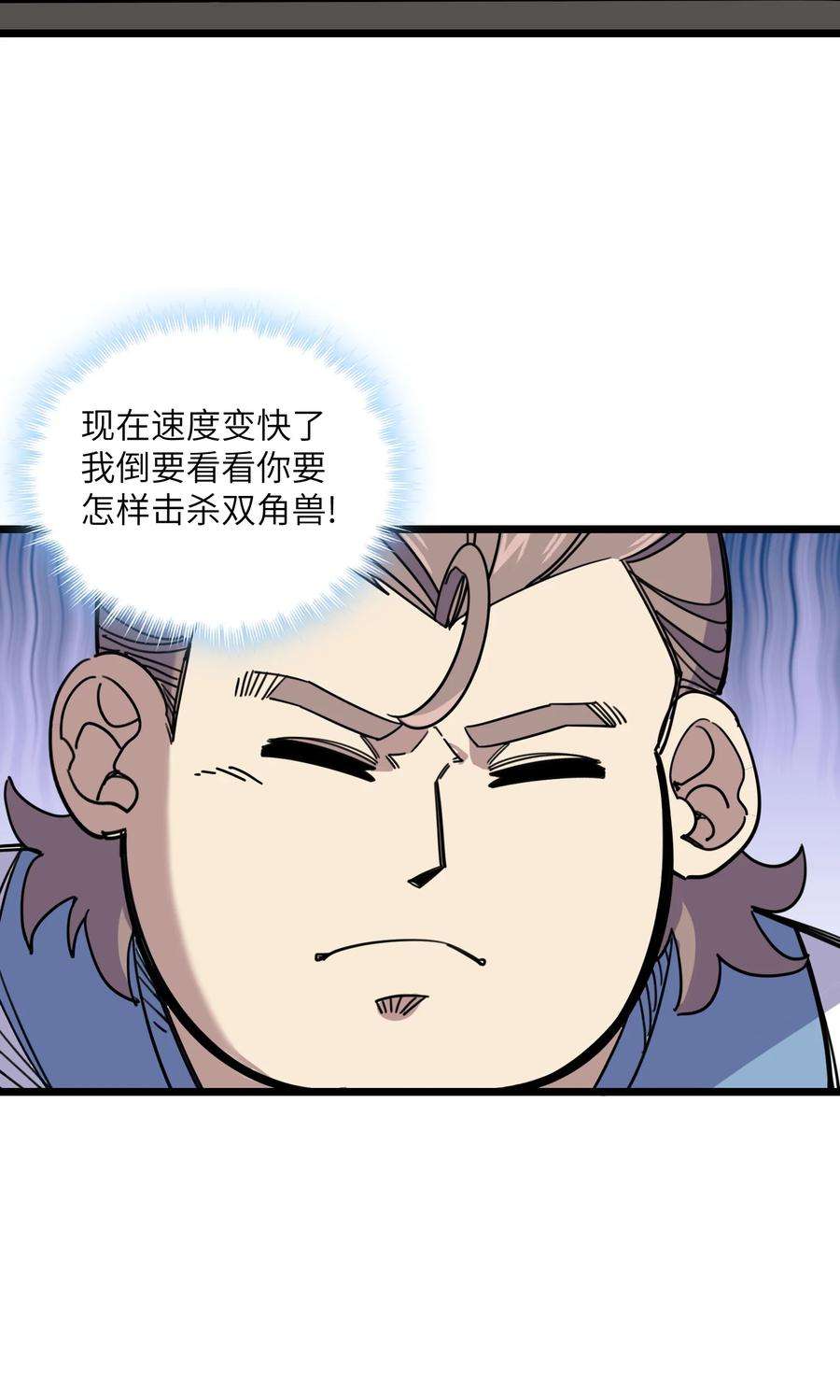 我在仙侠世界假扮NPC04 救世主登场