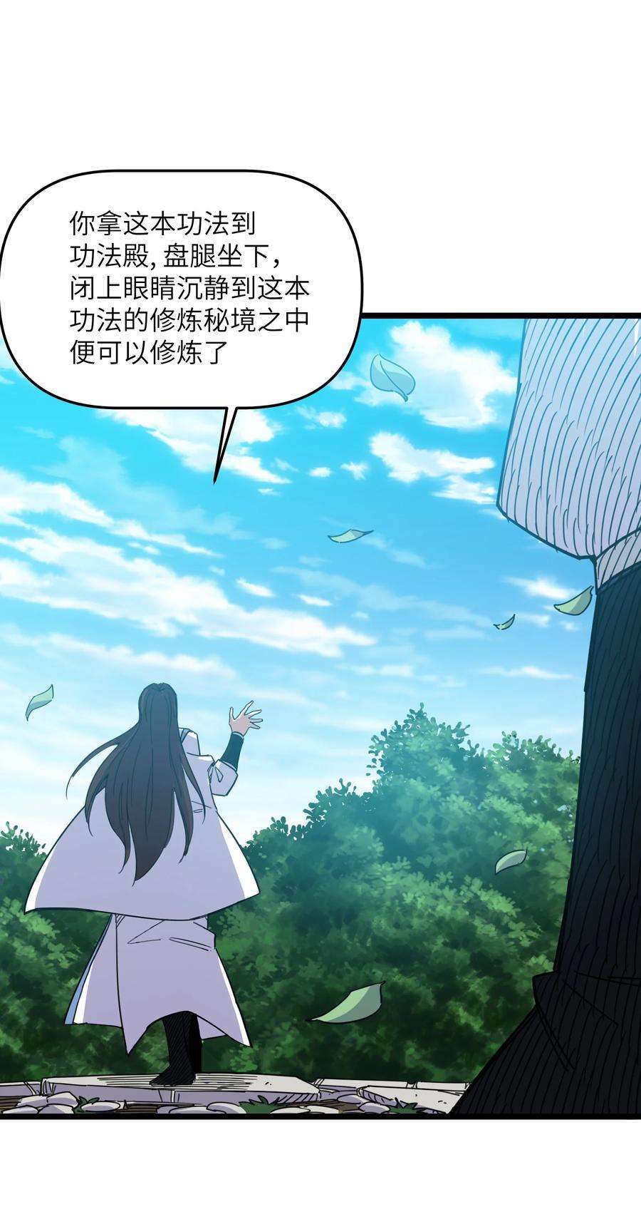 我在仙侠世界假扮NPC04 救世主登场