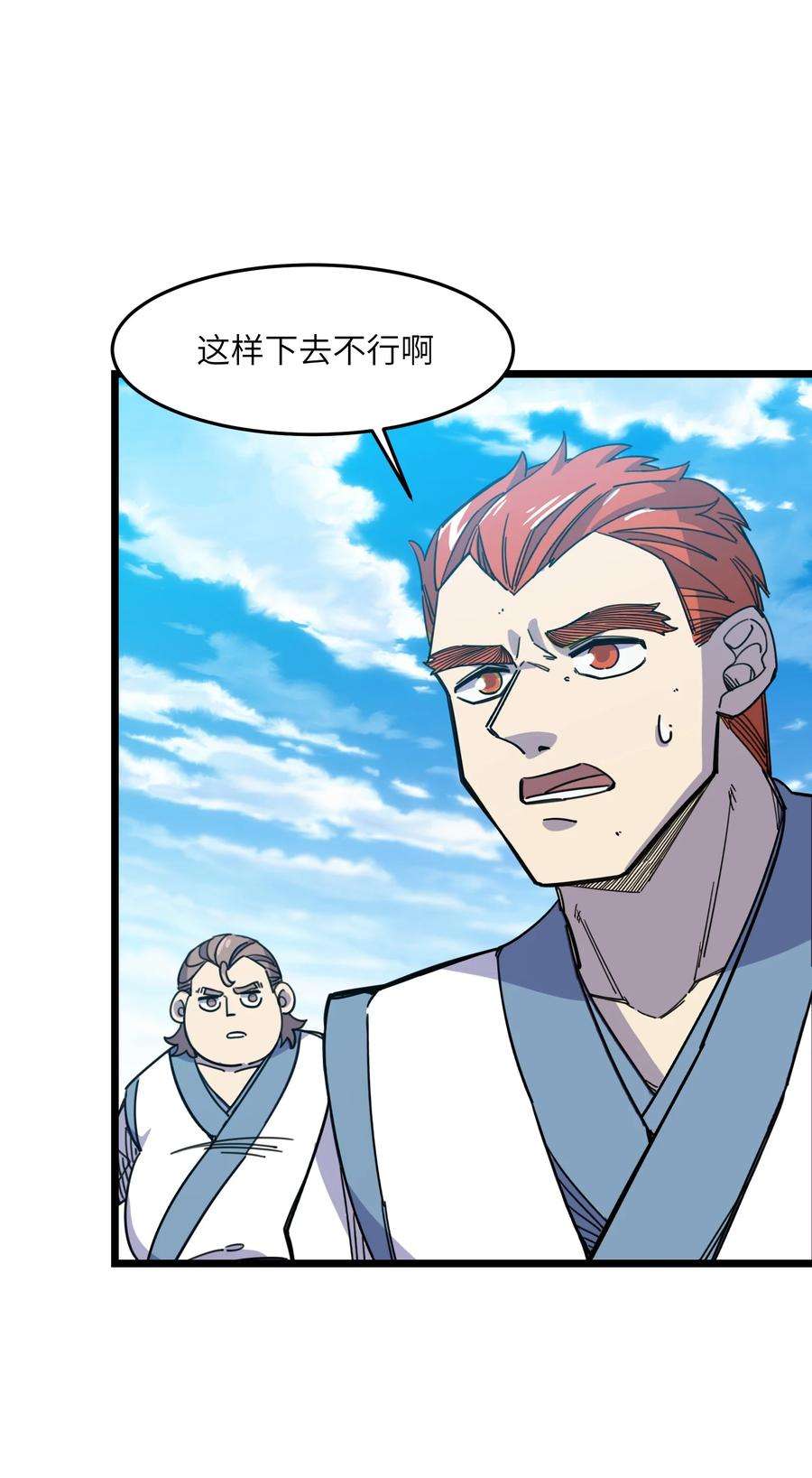 我在仙侠世界假扮NPC04 救世主登场