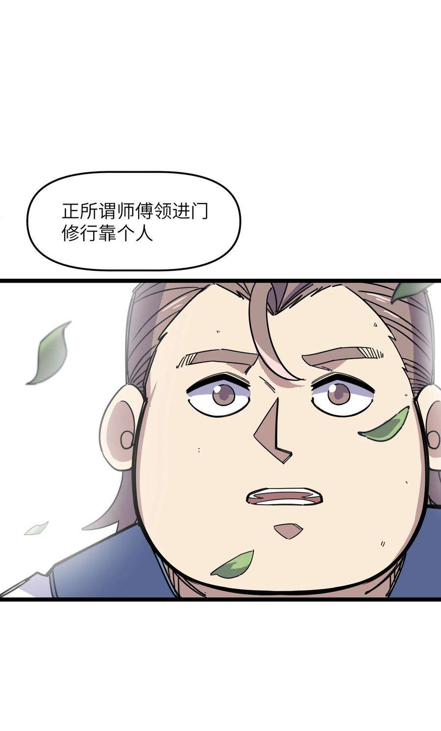 我在仙侠世界假扮NPC04 救世主登场