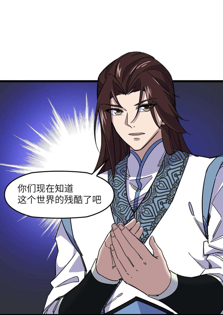 我在仙侠世界假扮NPC05 越级击杀