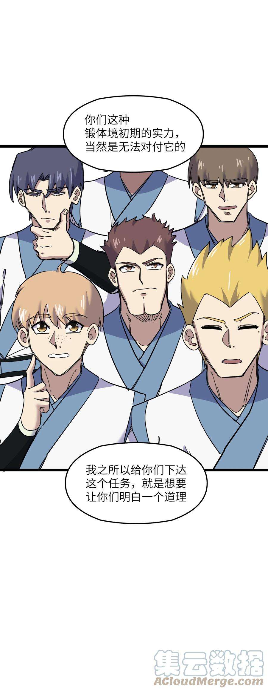 我在仙侠世界假扮NPC05 越级击杀
