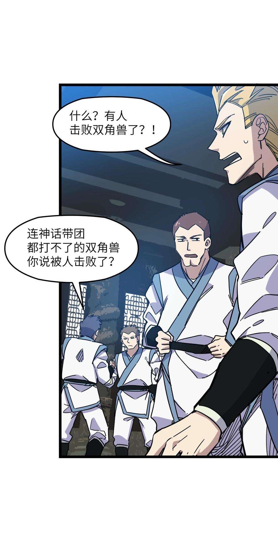 我在仙侠世界假扮NPC05 越级击杀