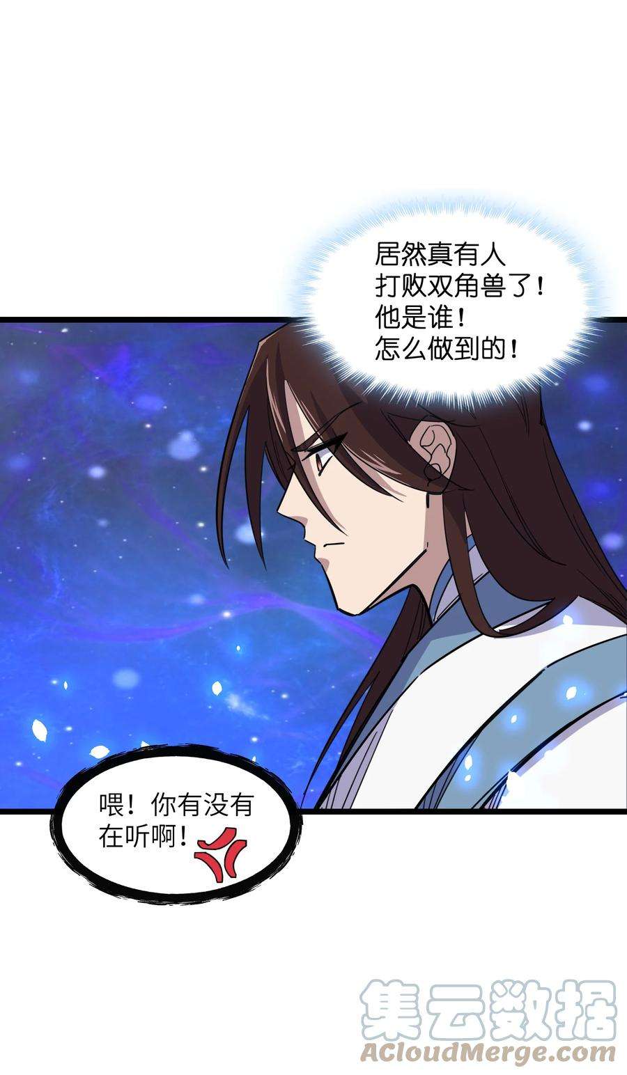 我在仙侠世界假扮NPC05 越级击杀