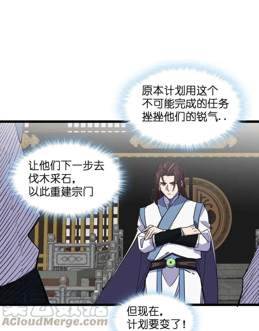 我在仙侠世界假扮NPC05 越级击杀