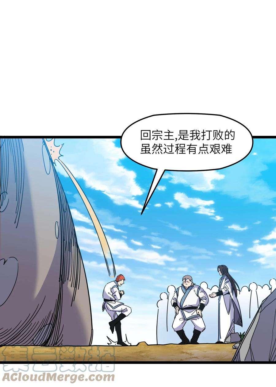 我在仙侠世界假扮NPC05 越级击杀