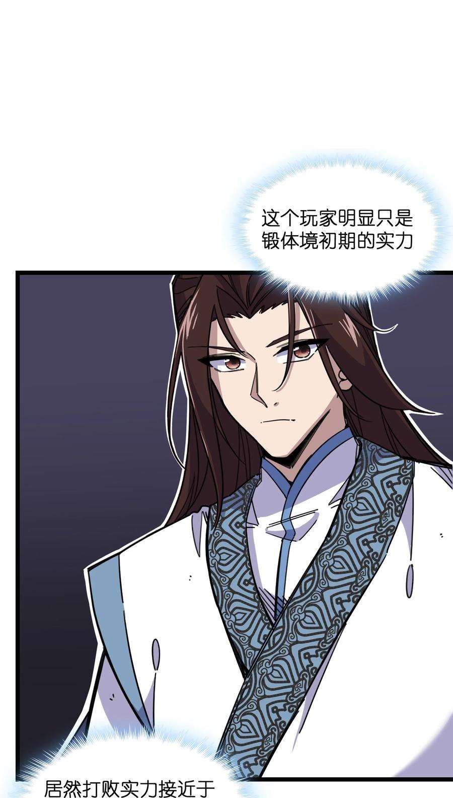 我在仙侠世界假扮NPC05 越级击杀