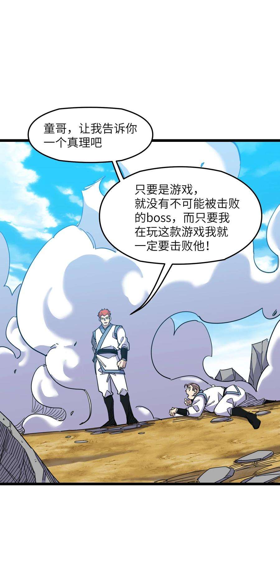 我在仙侠世界假扮NPC05 越级击杀