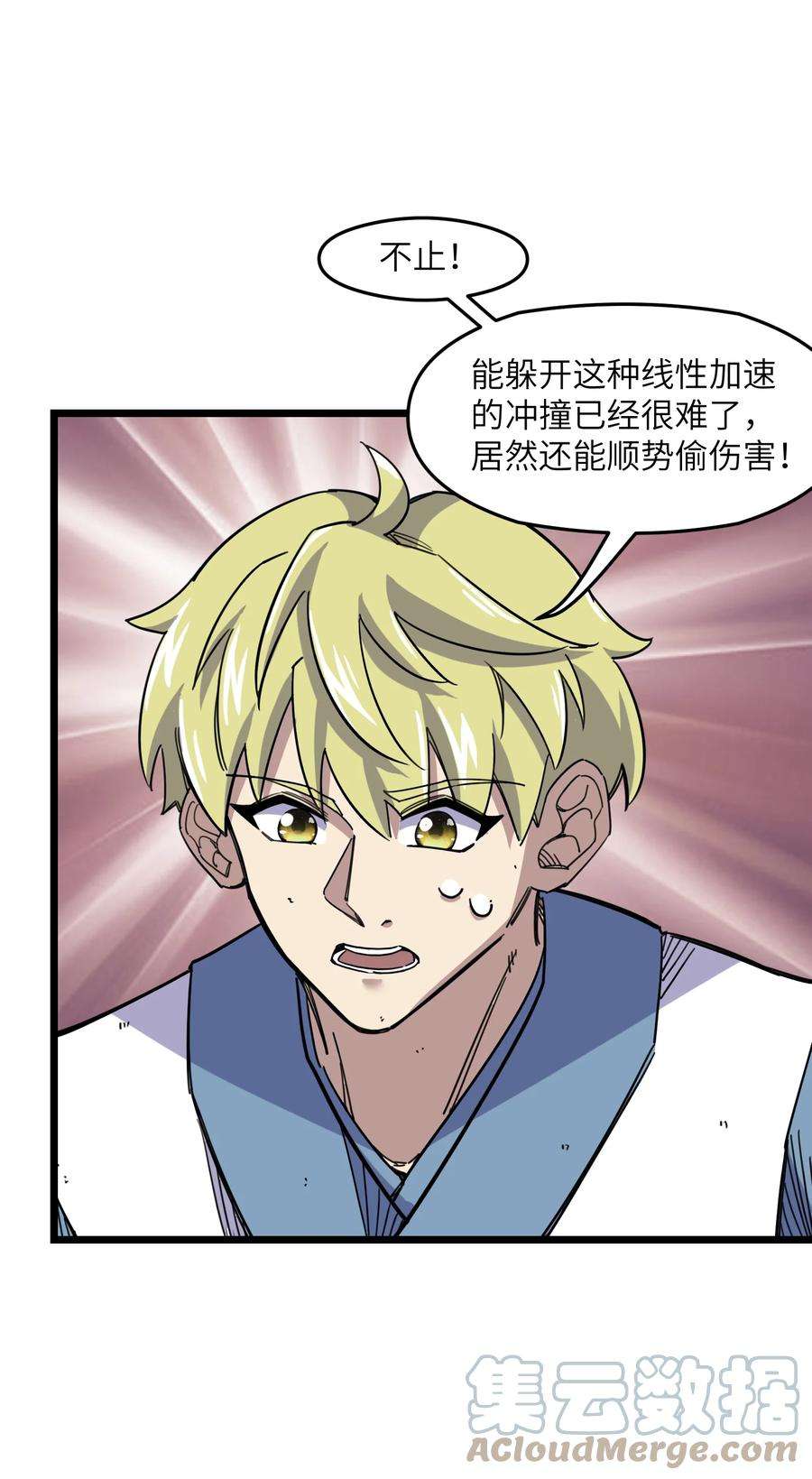 我在仙侠世界假扮NPC05 越级击杀