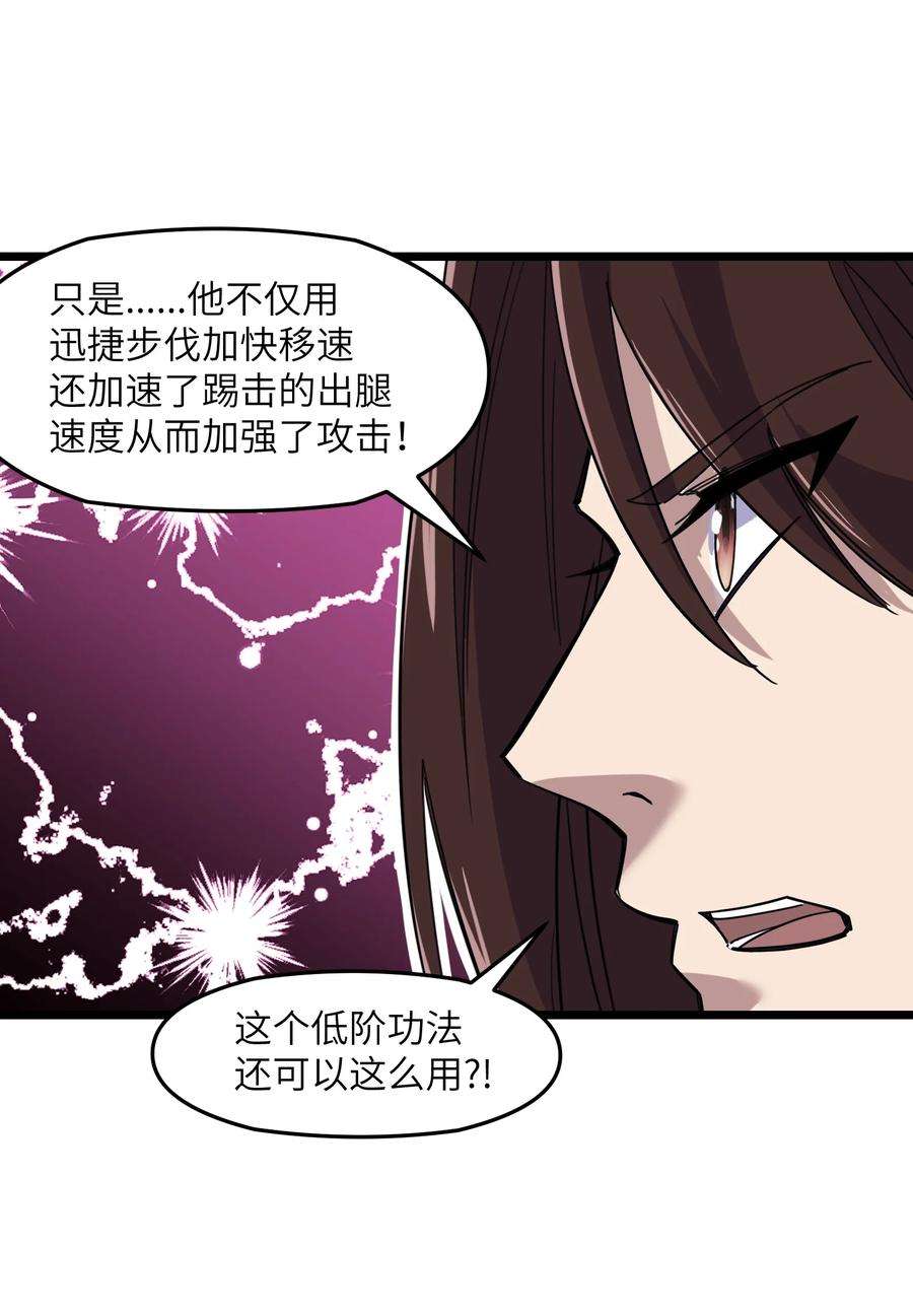 我在仙侠世界假扮NPC05 越级击杀
