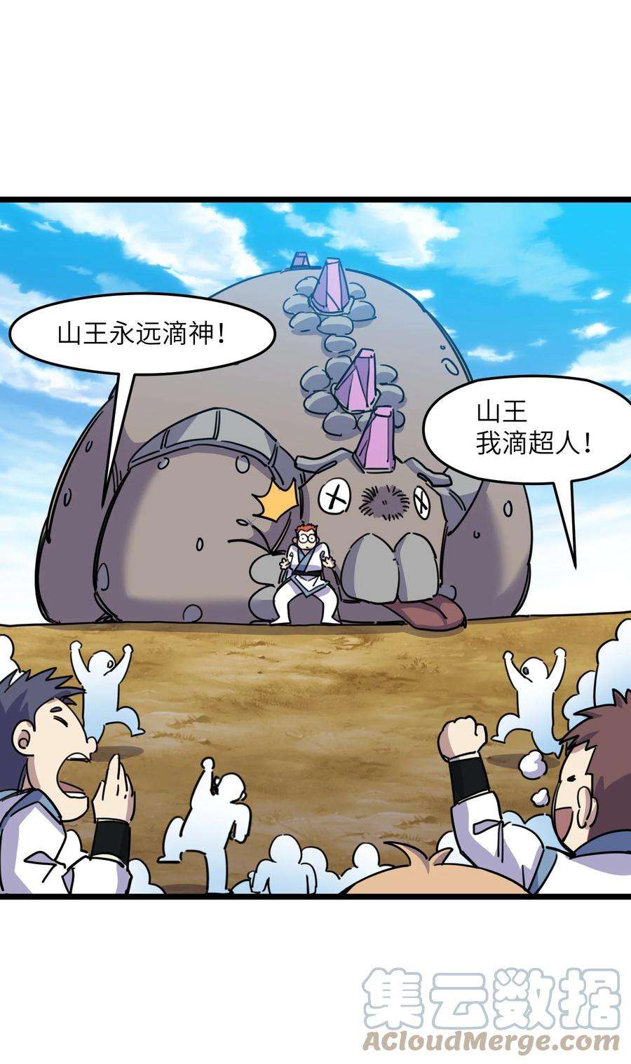我在仙侠世界假扮NPC05 越级击杀