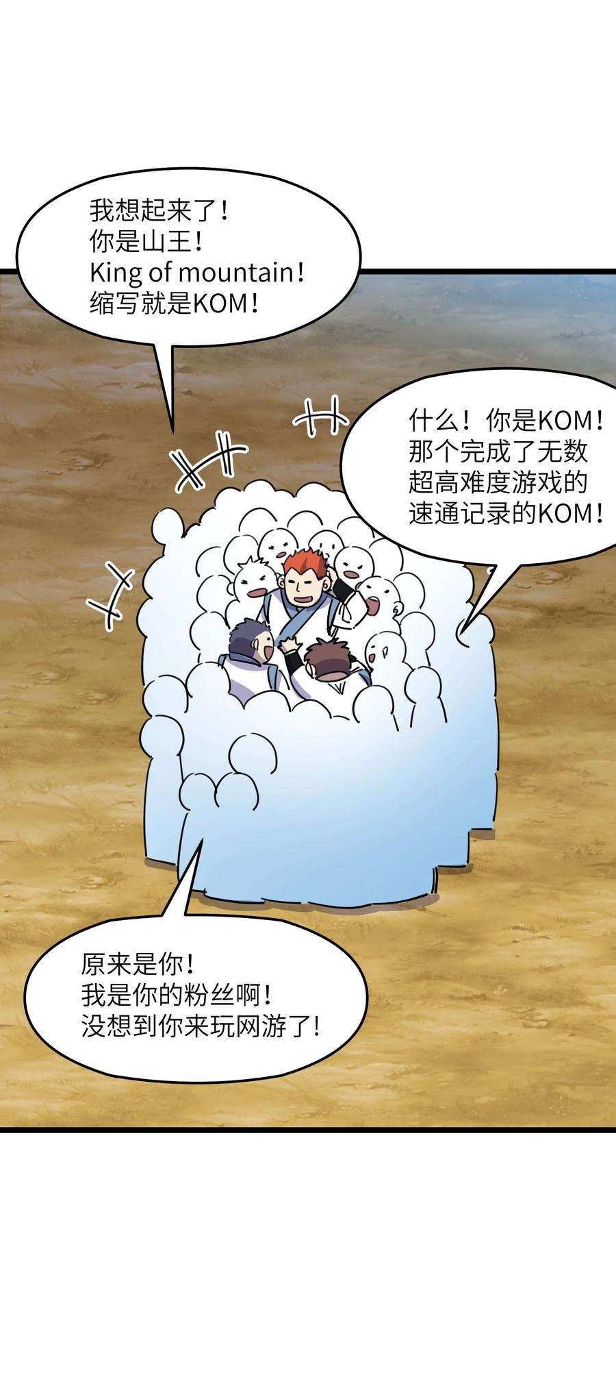 我在仙侠世界假扮NPC05 越级击杀