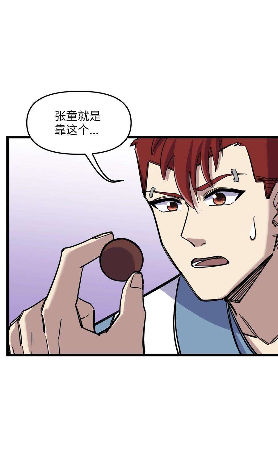 我在仙侠世界假扮NPC07 真相大白