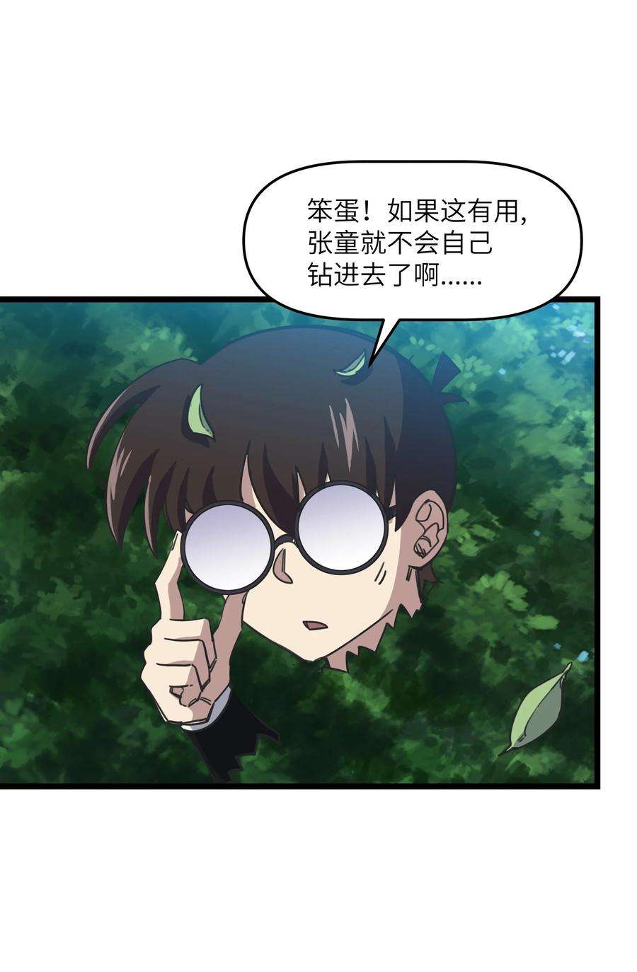 我在仙侠世界假扮NPC07 真相大白