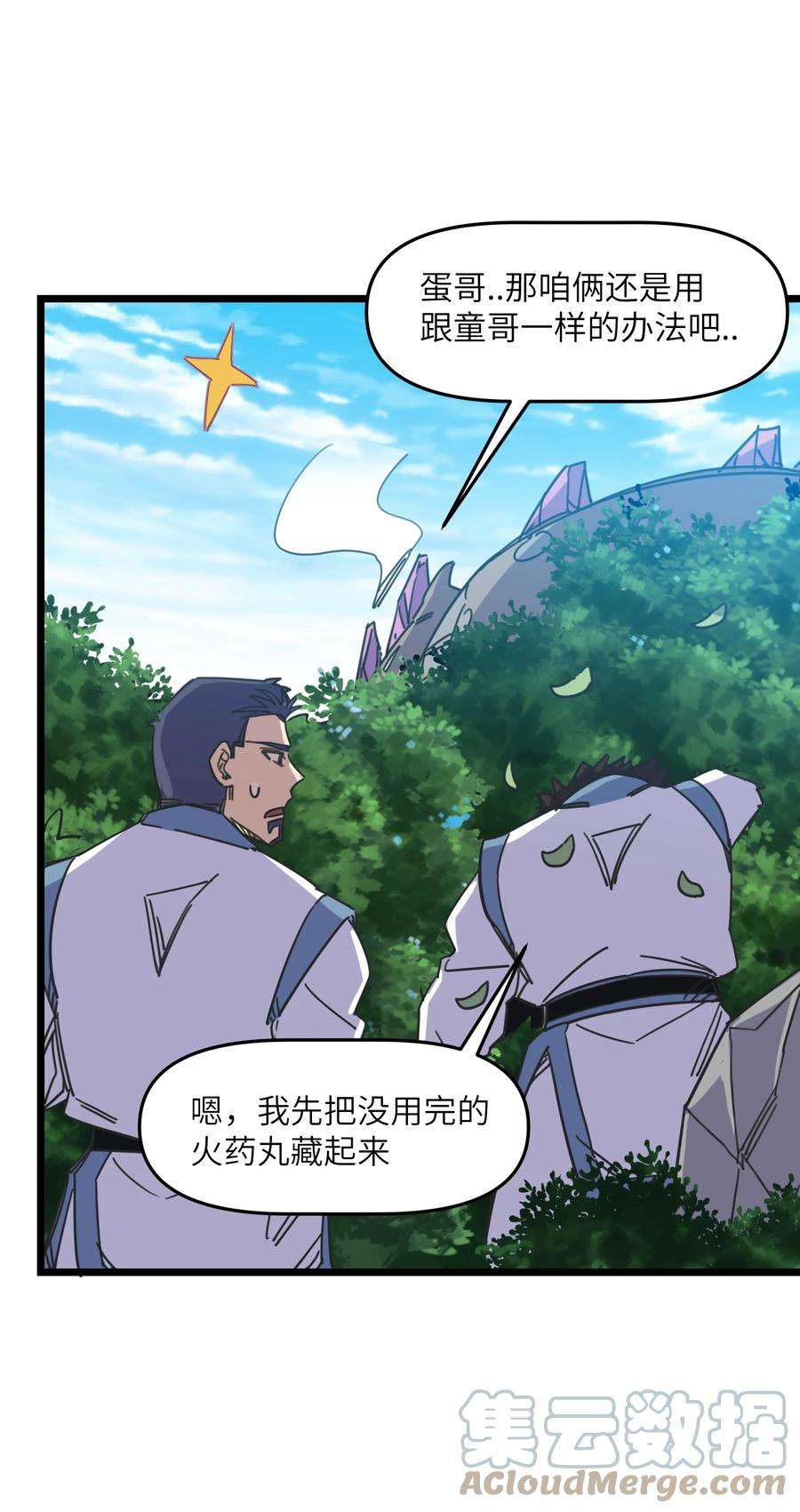 我在仙侠世界假扮NPC07 真相大白