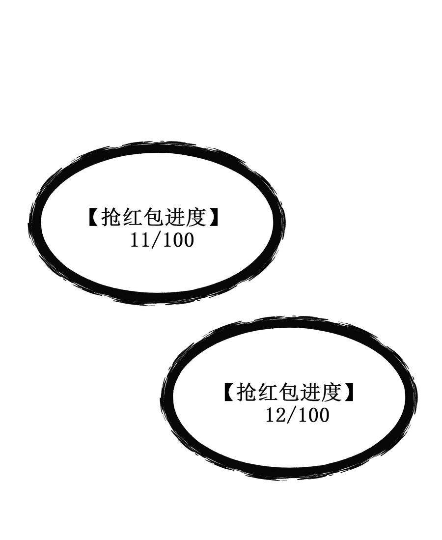 我在仙侠世界假扮NPC07 真相大白