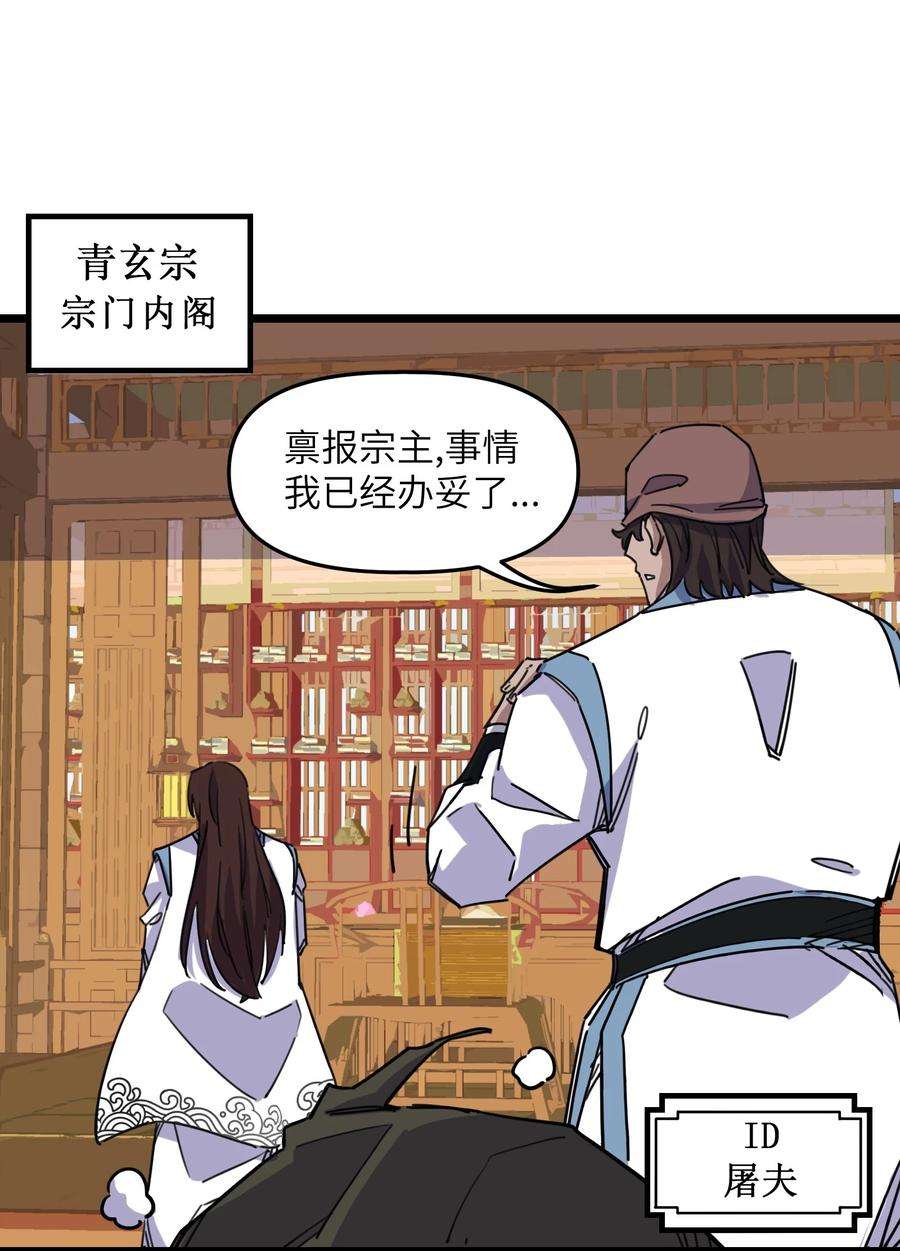我在仙侠世界假扮NPC07 真相大白
