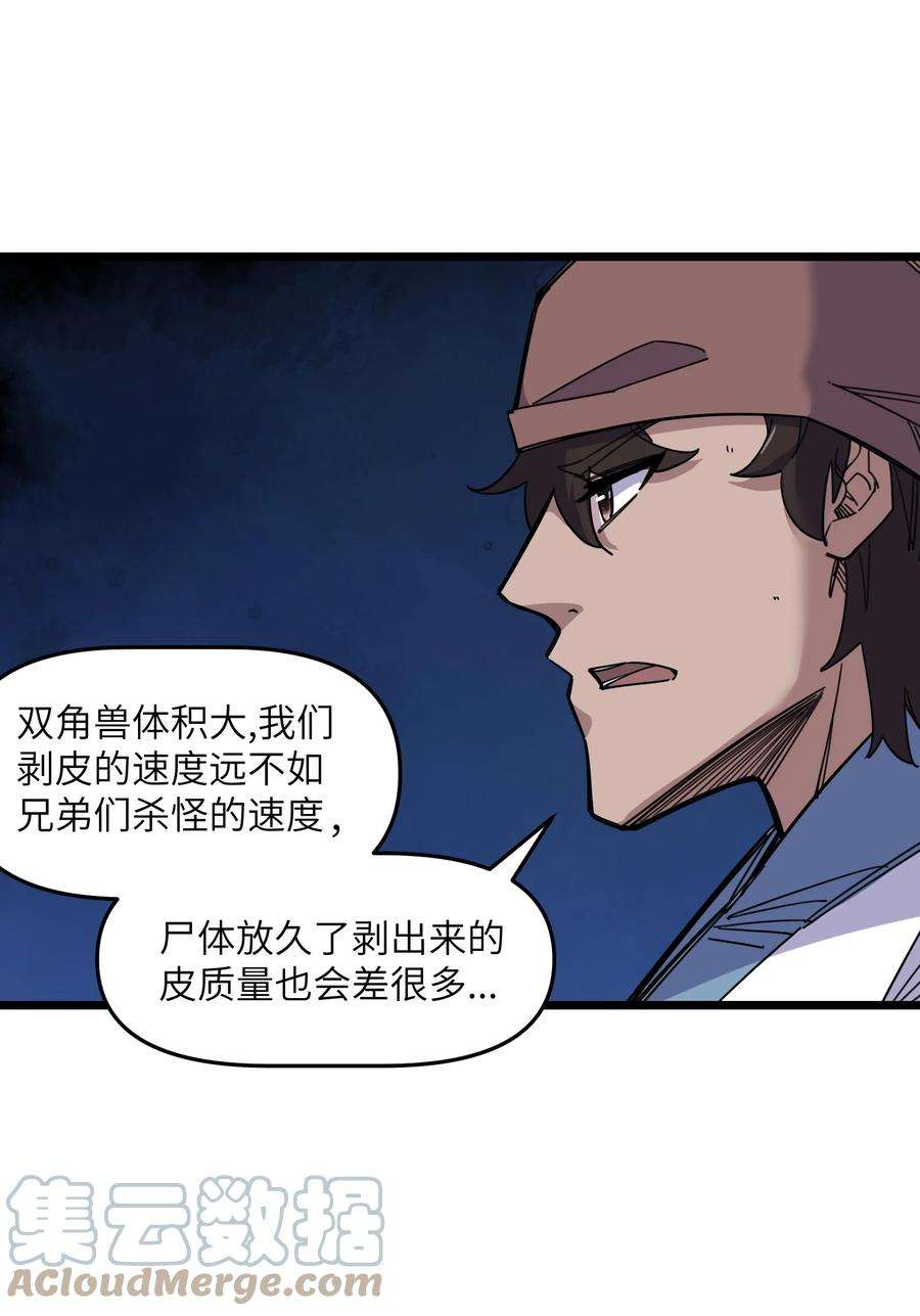 我在仙侠世界假扮NPC07 真相大白