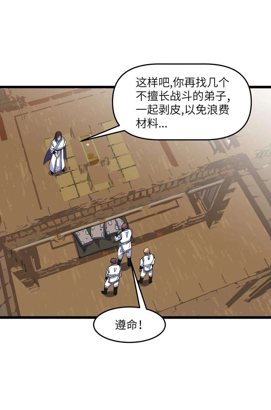 我在仙侠世界假扮NPC07 真相大白