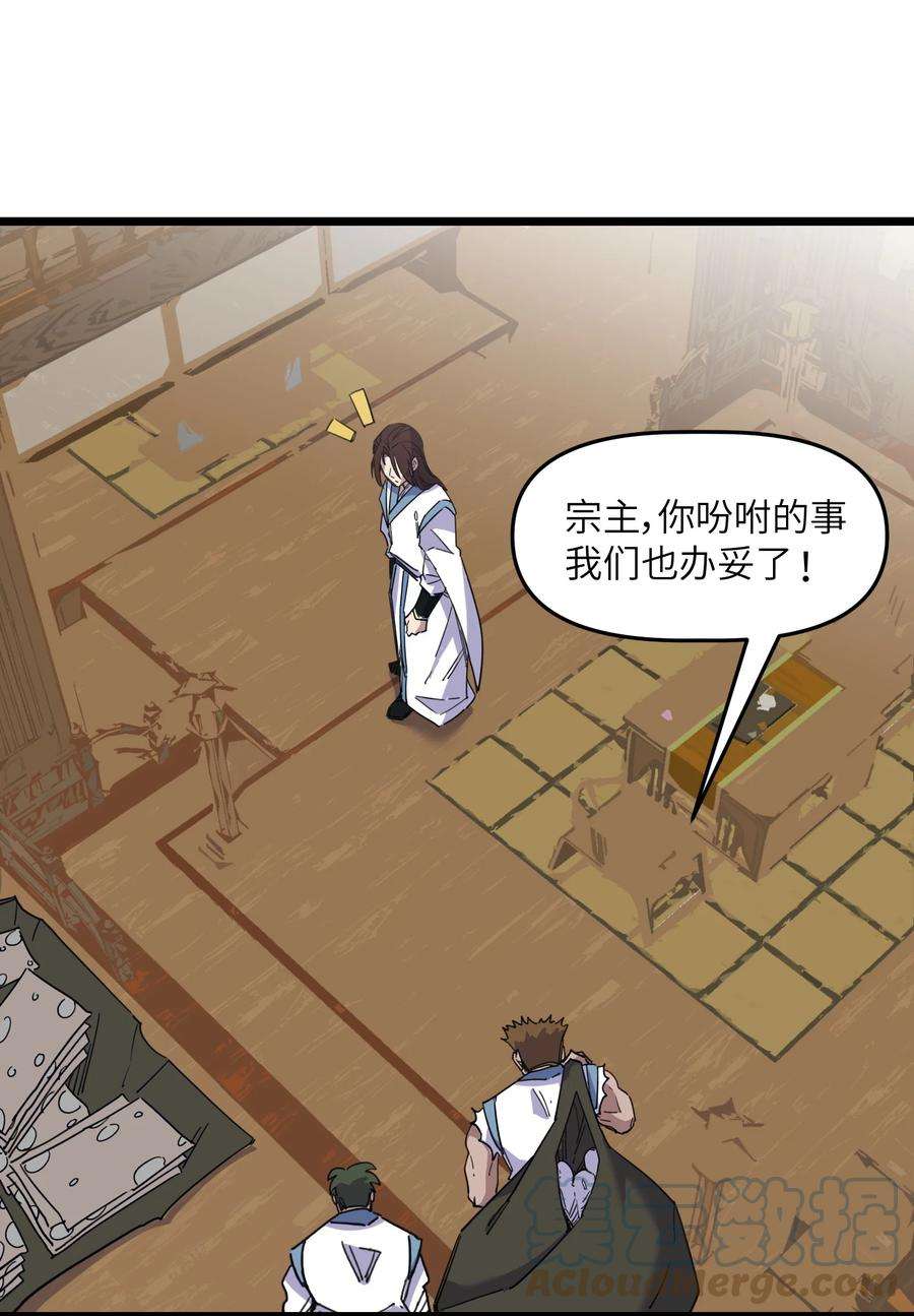 我在仙侠世界假扮NPC07 真相大白