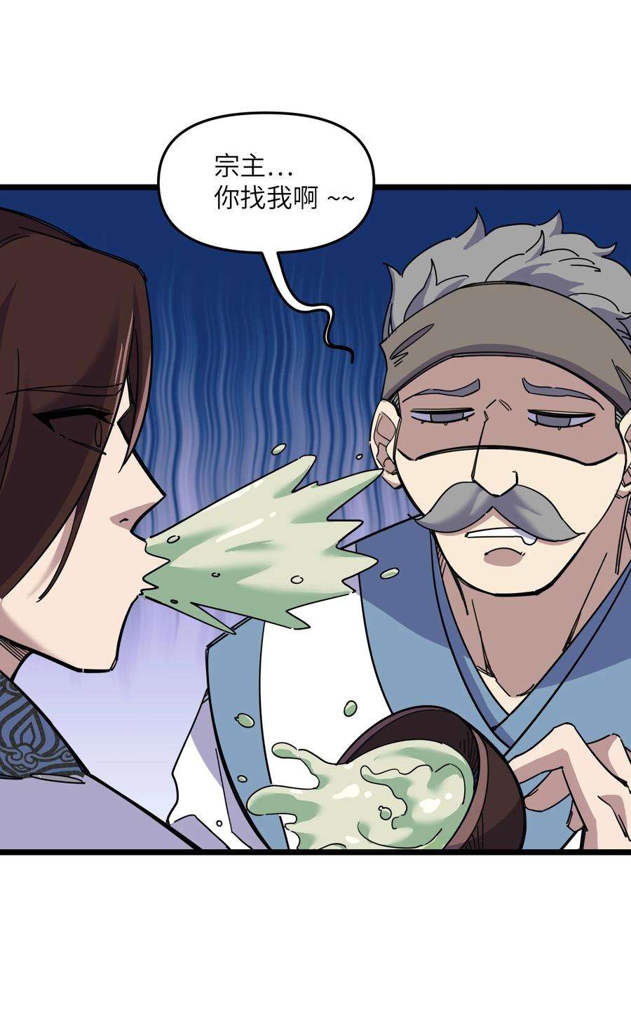 我在仙侠世界假扮NPC07 真相大白