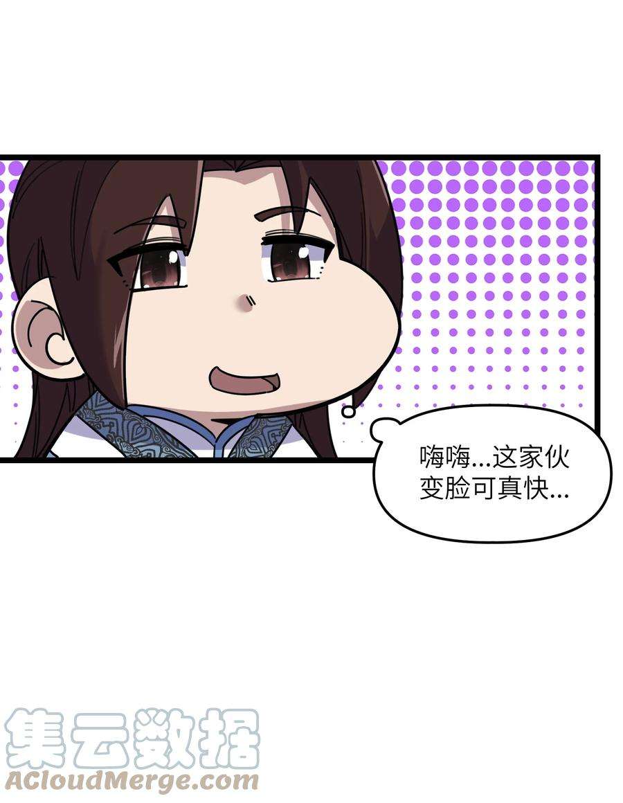 我在仙侠世界假扮NPC07 真相大白