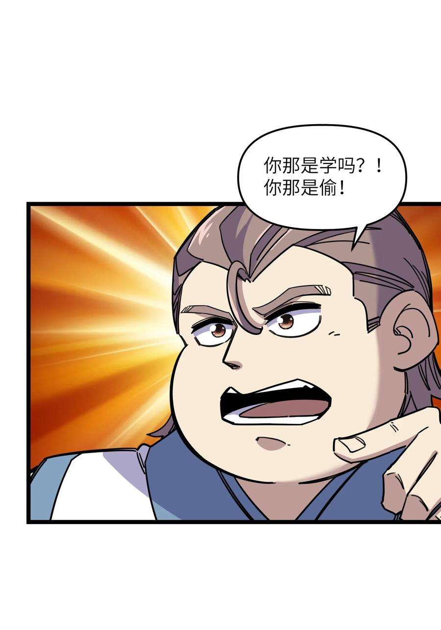 我在仙侠世界假扮NPC07 真相大白