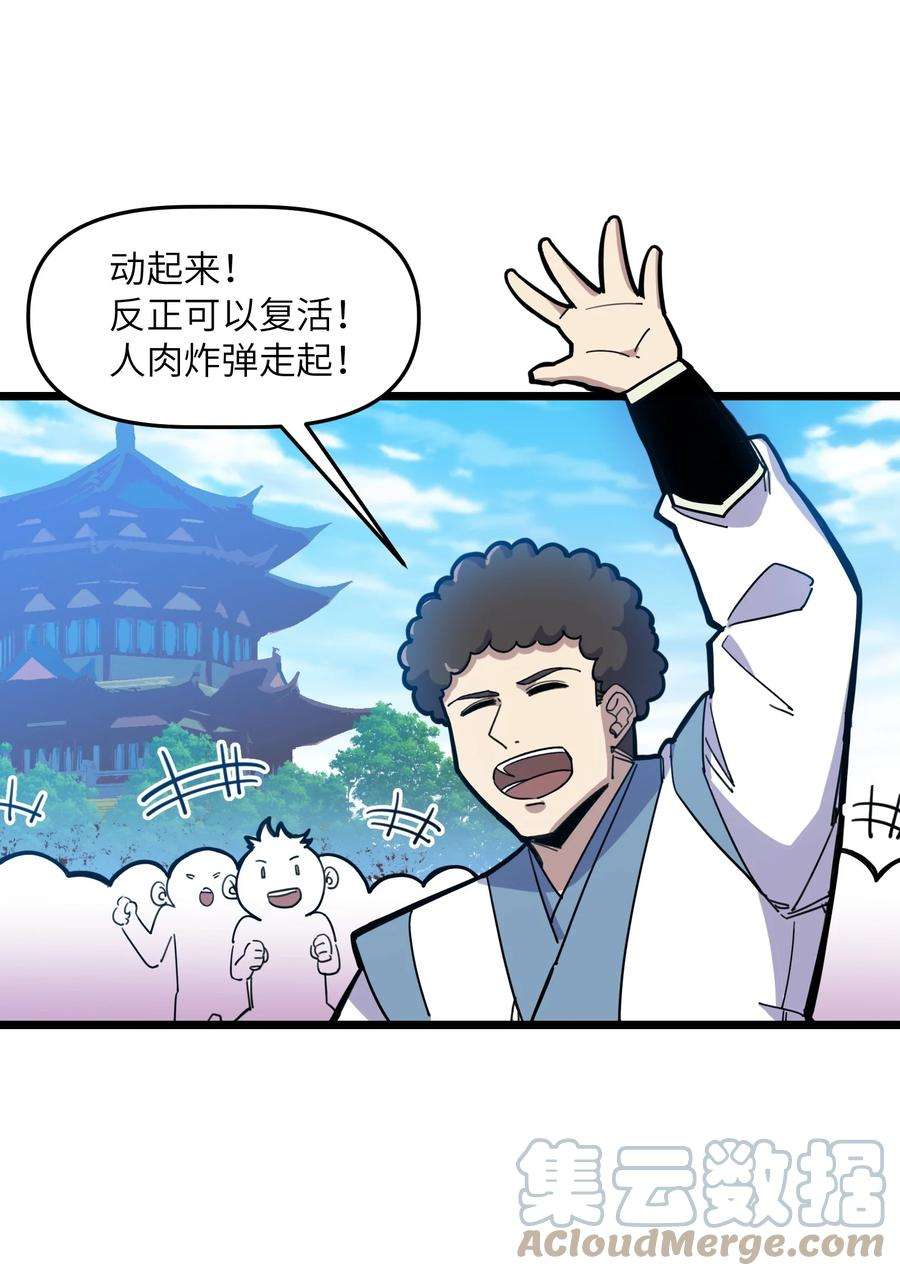 我在仙侠世界假扮NPC07 真相大白